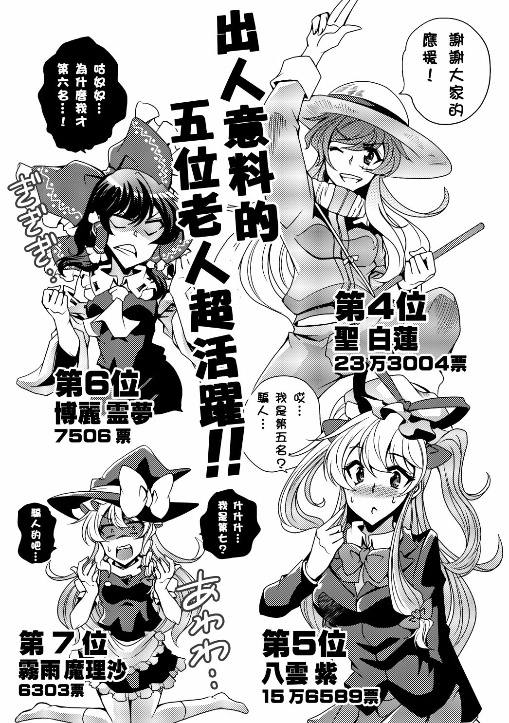 东方缓形兽韩漫全集-短篇无删减无遮挡章节图片 