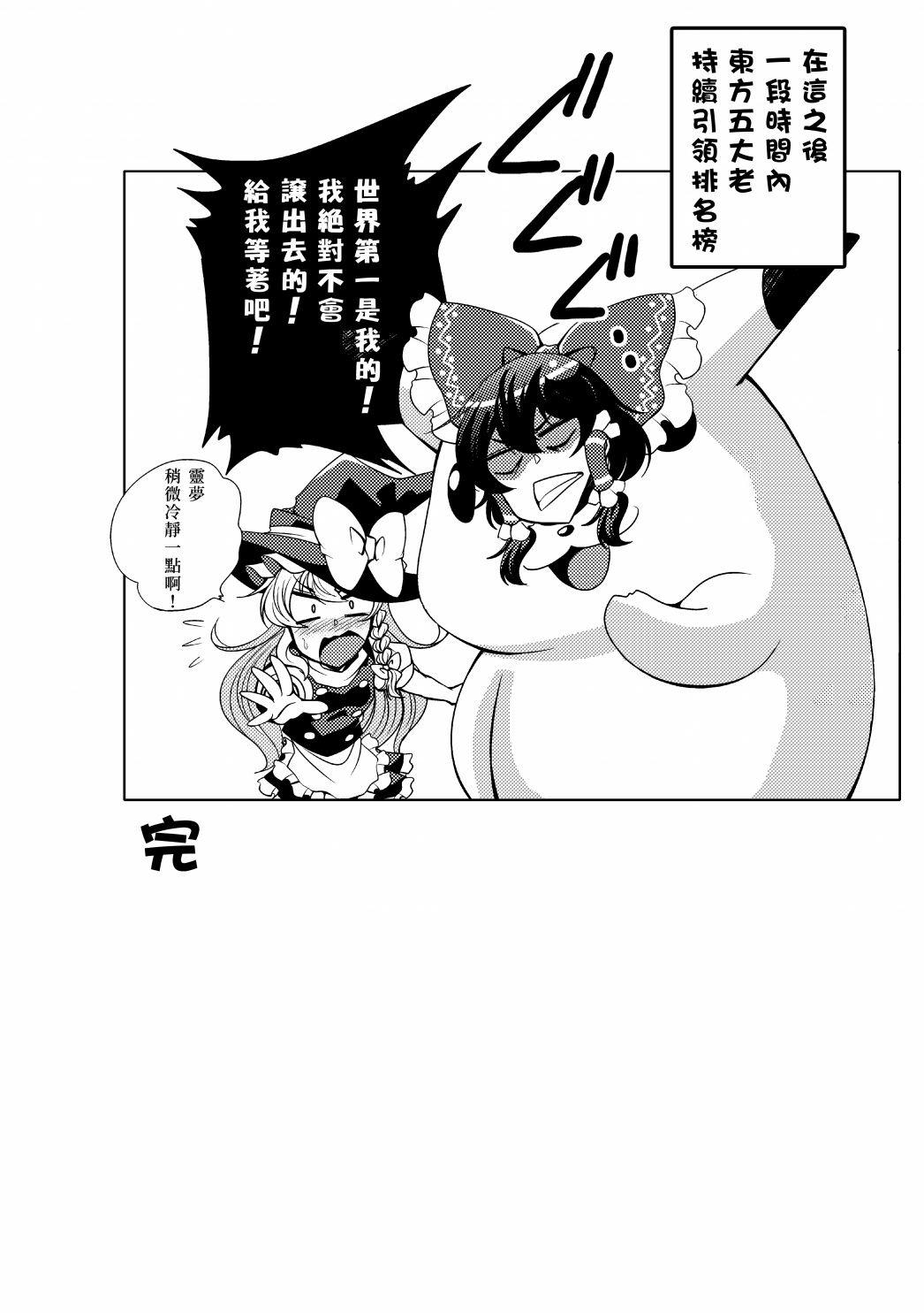 东方缓形兽韩漫全集-短篇无删减无遮挡章节图片 