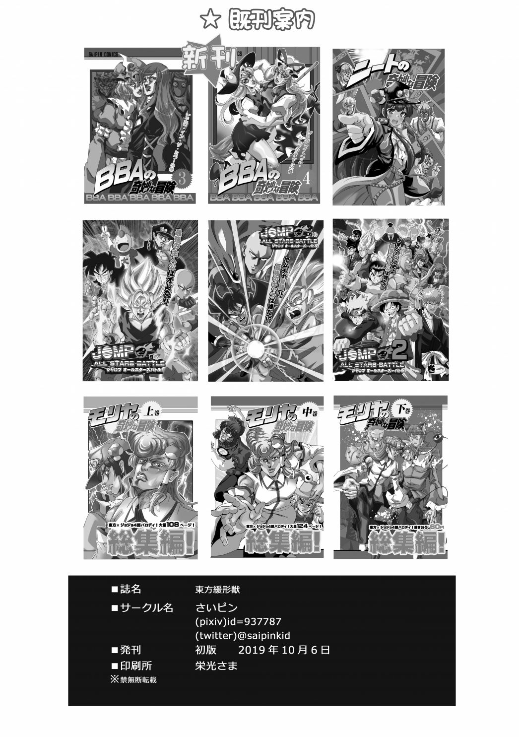东方缓形兽韩漫全集-短篇无删减无遮挡章节图片 