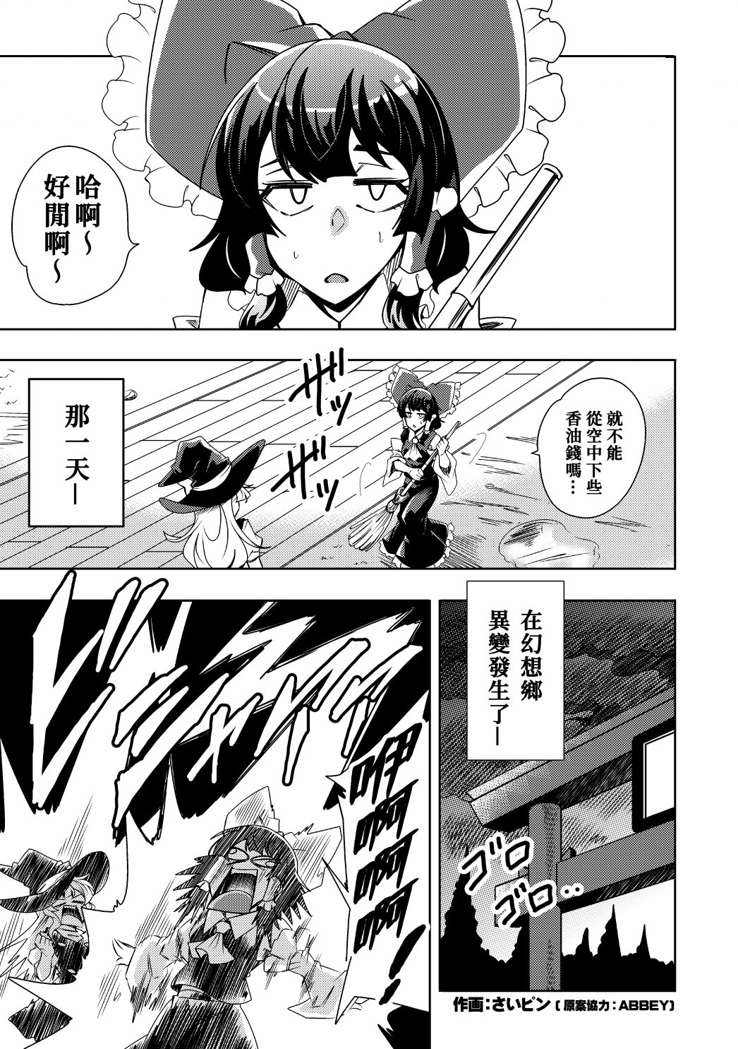 东方缓形兽韩漫全集-短篇无删减无遮挡章节图片 
