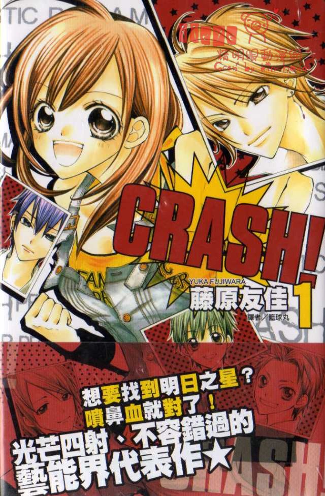 Crash!韩漫全集-第01卷无删减无遮挡章节图片 