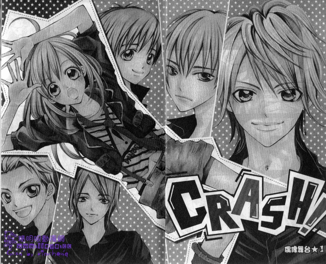 Crash!韩漫全集-第01卷无删减无遮挡章节图片 