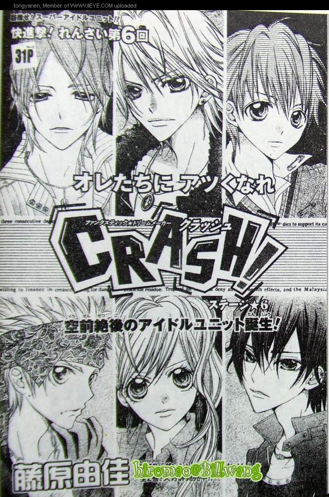 Crash!韩漫全集-第06话无删减无遮挡章节图片 
