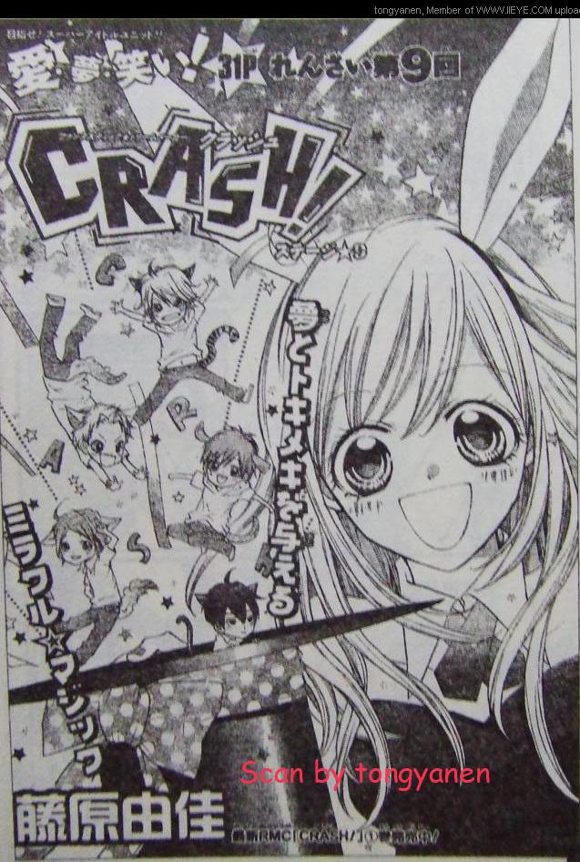 Crash!韩漫全集-第09话无删减无遮挡章节图片 