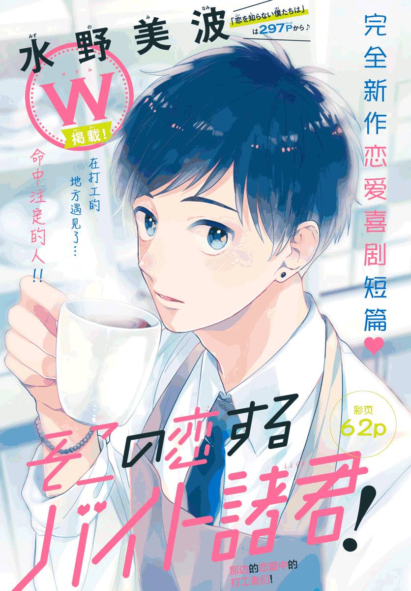 恋爱的打工诸君韩漫全集-短篇无删减无遮挡章节图片 