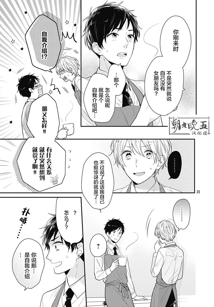 恋爱的打工诸君韩漫全集-短篇无删减无遮挡章节图片 