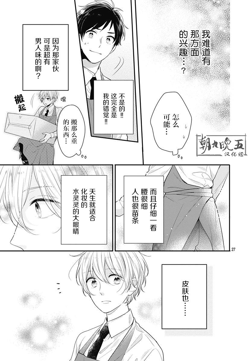 恋爱的打工诸君韩漫全集-短篇无删减无遮挡章节图片 