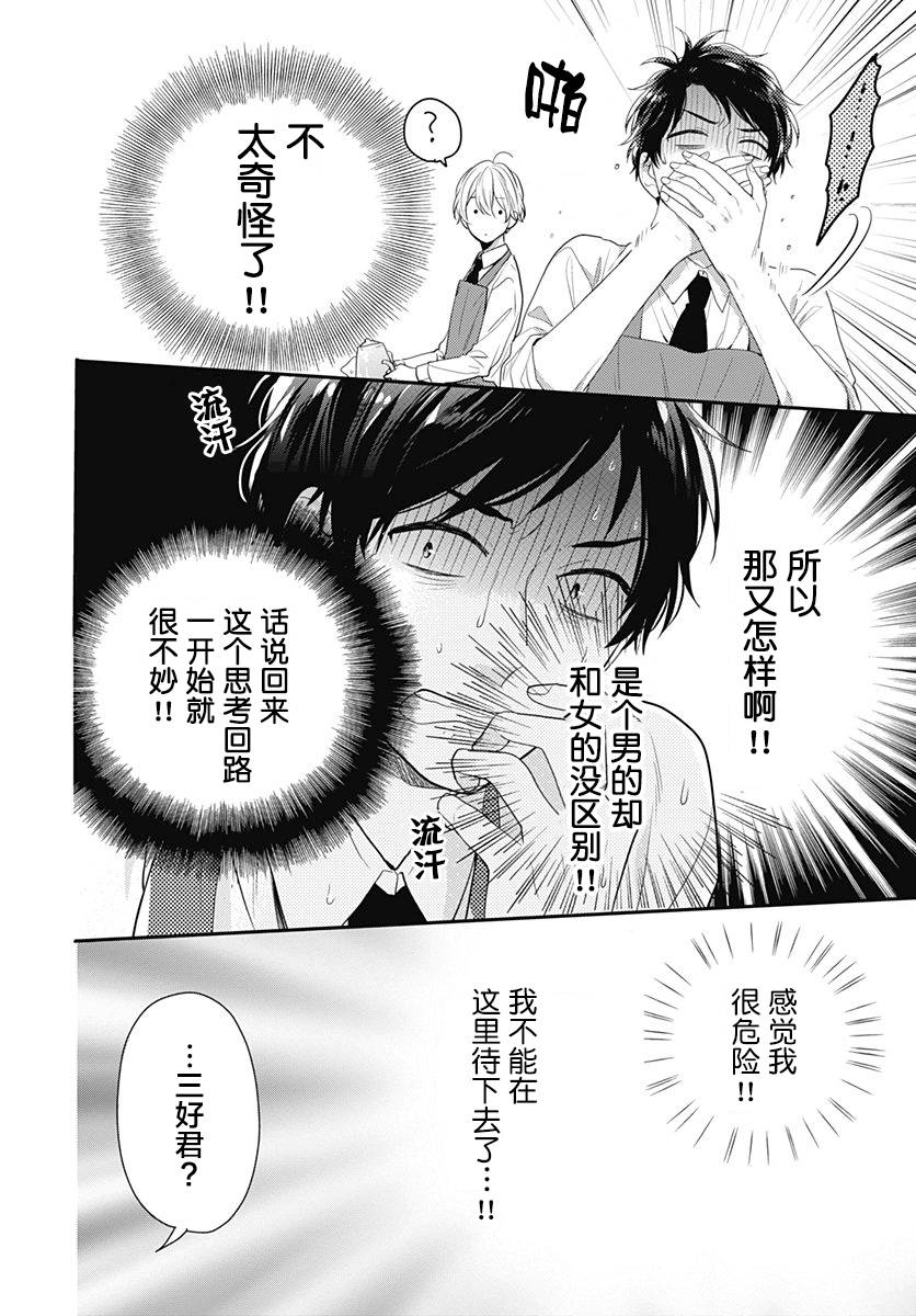 恋爱的打工诸君韩漫全集-短篇无删减无遮挡章节图片 
