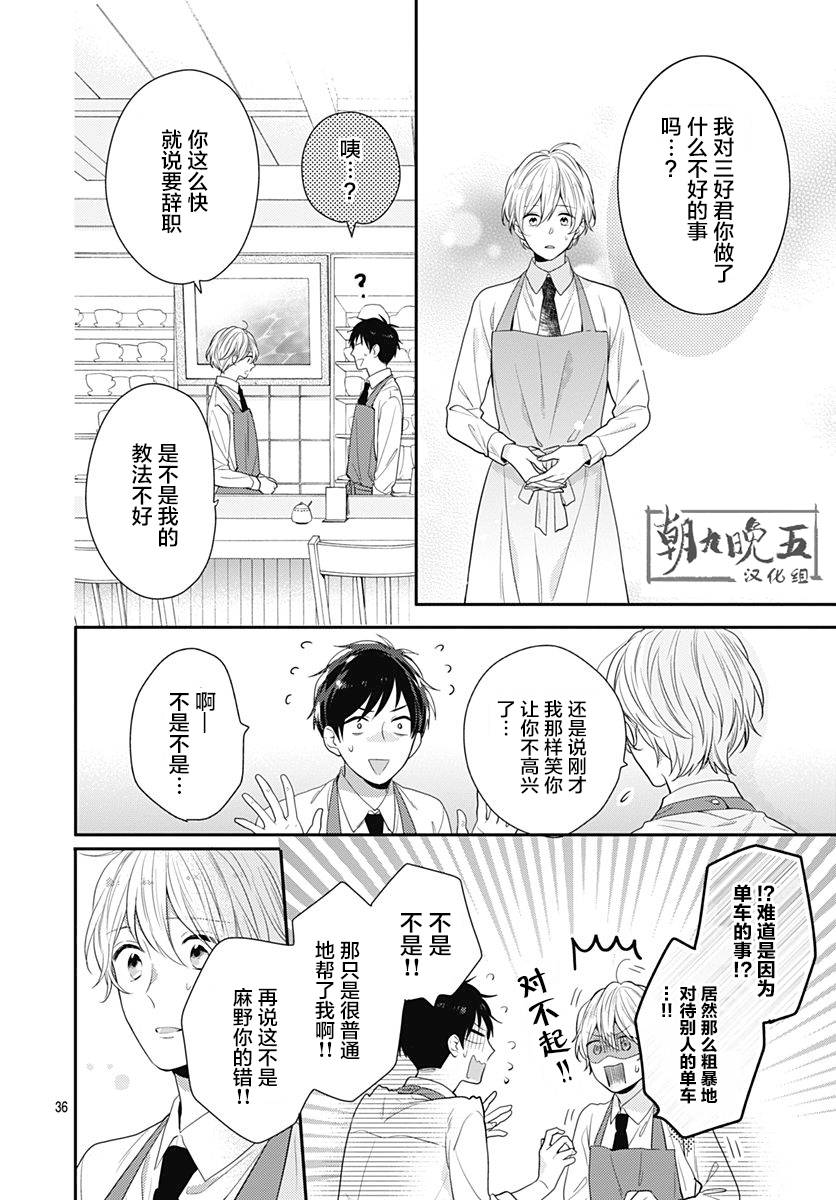 恋爱的打工诸君韩漫全集-短篇无删减无遮挡章节图片 