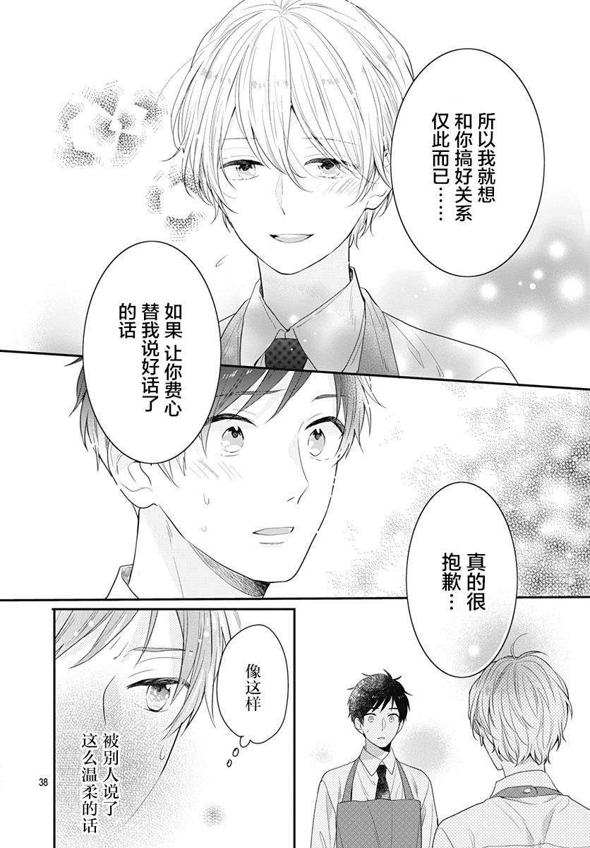 恋爱的打工诸君韩漫全集-短篇无删减无遮挡章节图片 
