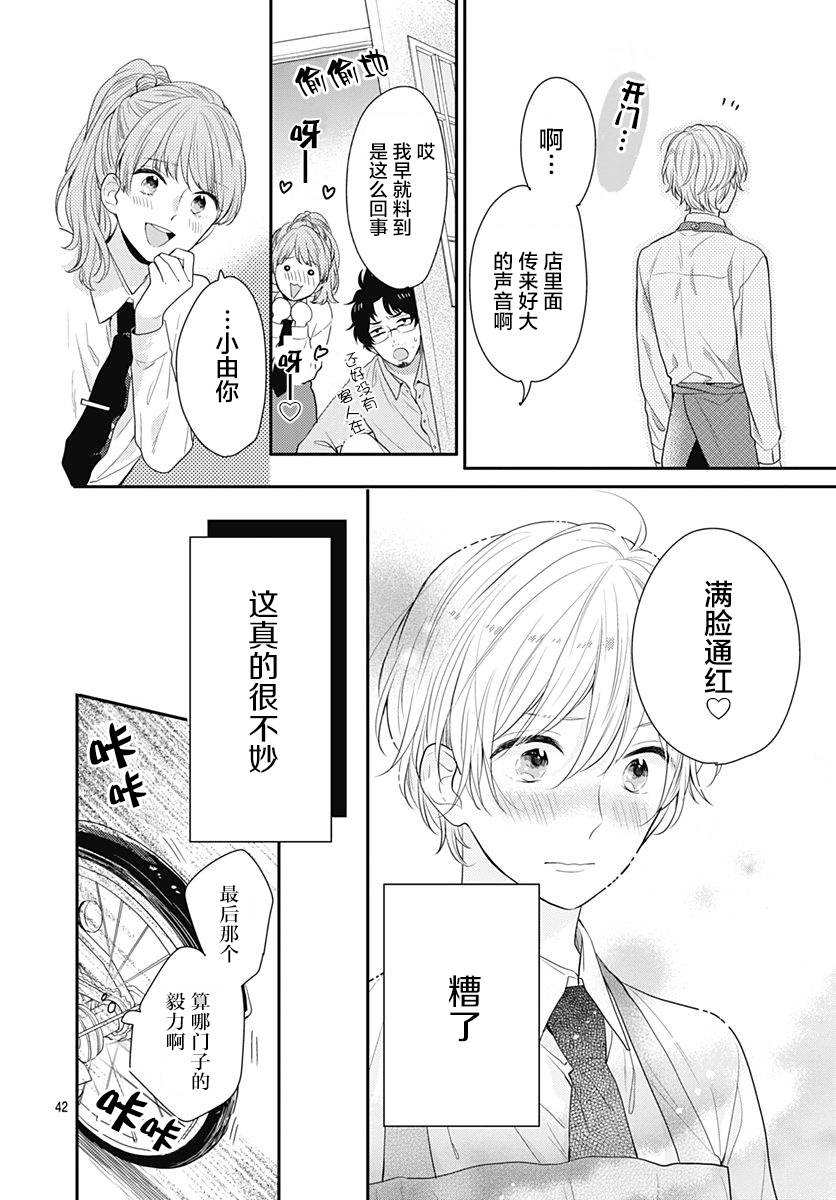 恋爱的打工诸君韩漫全集-短篇无删减无遮挡章节图片 