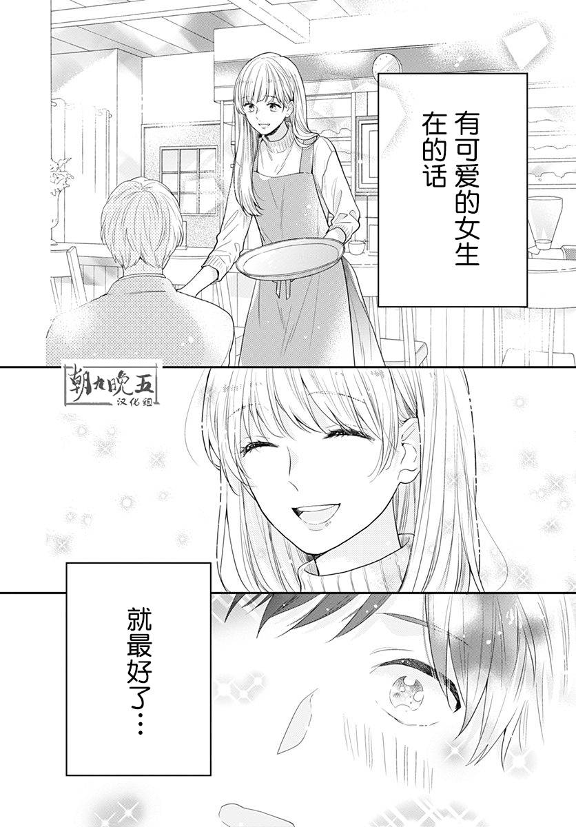 恋爱的打工诸君韩漫全集-短篇无删减无遮挡章节图片 