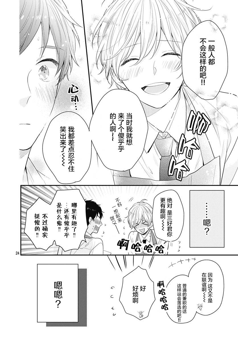 恋爱的打工诸君韩漫全集-第01话无删减无遮挡章节图片 