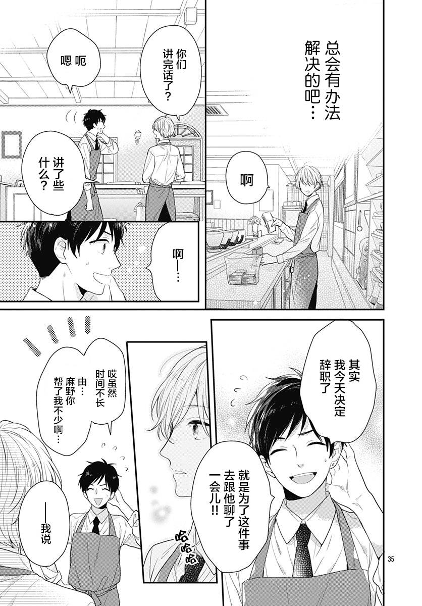 恋爱的打工诸君韩漫全集-第01话无删减无遮挡章节图片 