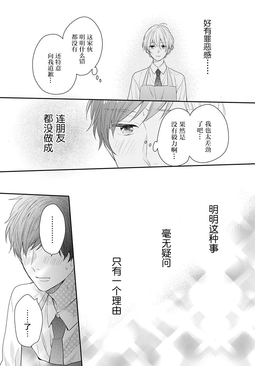 恋爱的打工诸君韩漫全集-第01话无删减无遮挡章节图片 
