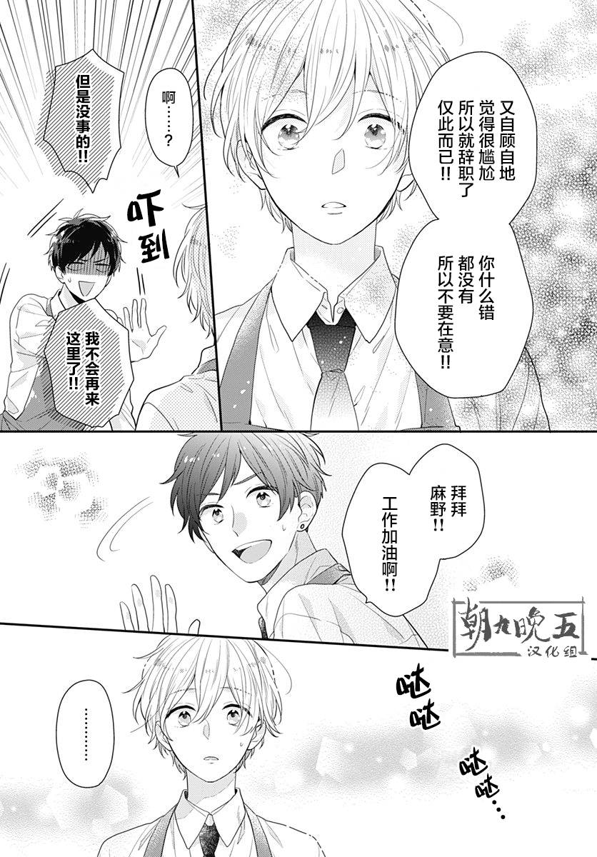 恋爱的打工诸君韩漫全集-第01话无删减无遮挡章节图片 