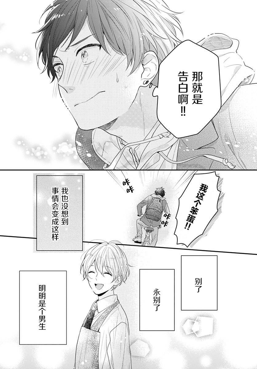 恋爱的打工诸君韩漫全集-第01话无删减无遮挡章节图片 
