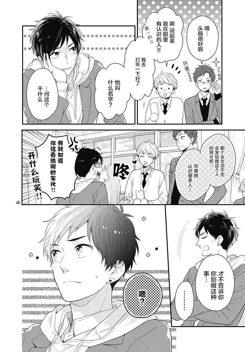恋爱的打工诸君韩漫全集-第01话无删减无遮挡章节图片 