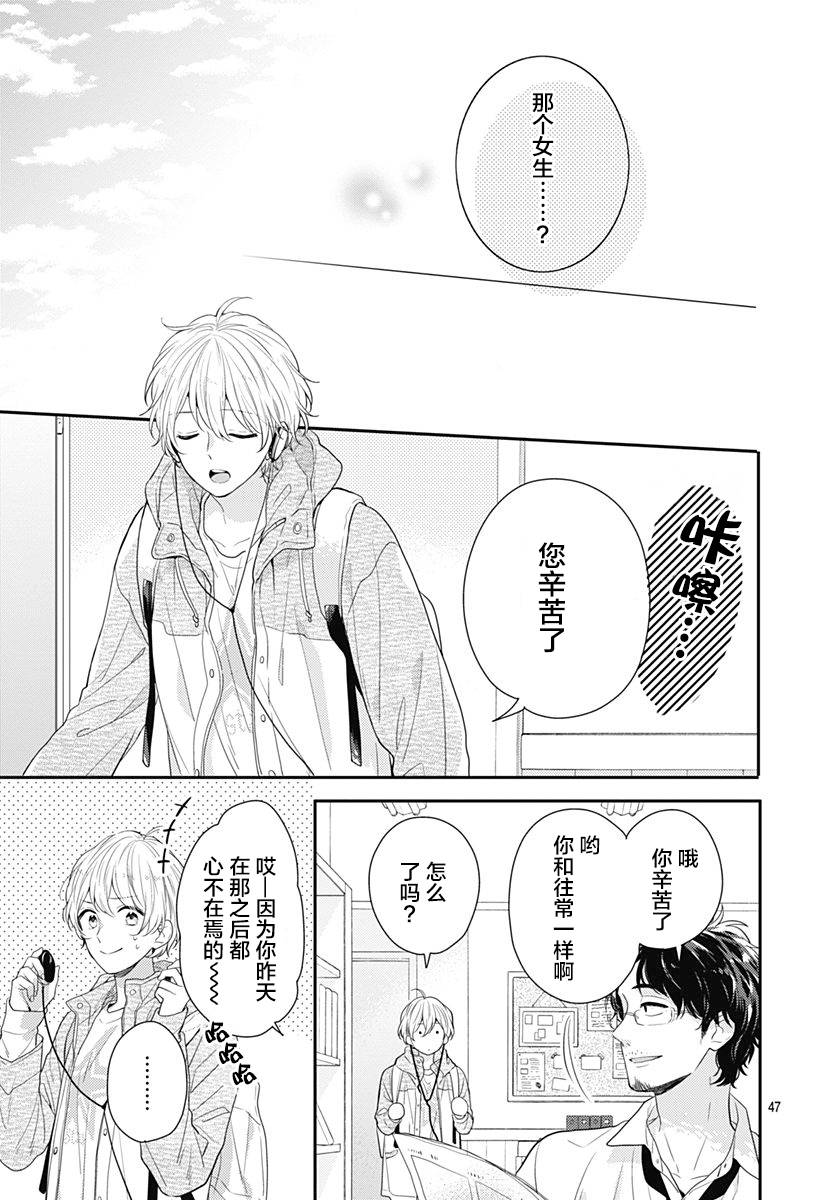 恋爱的打工诸君韩漫全集-第01话无删减无遮挡章节图片 