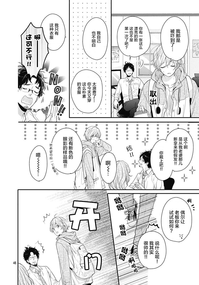 恋爱的打工诸君韩漫全集-第01话无删减无遮挡章节图片 