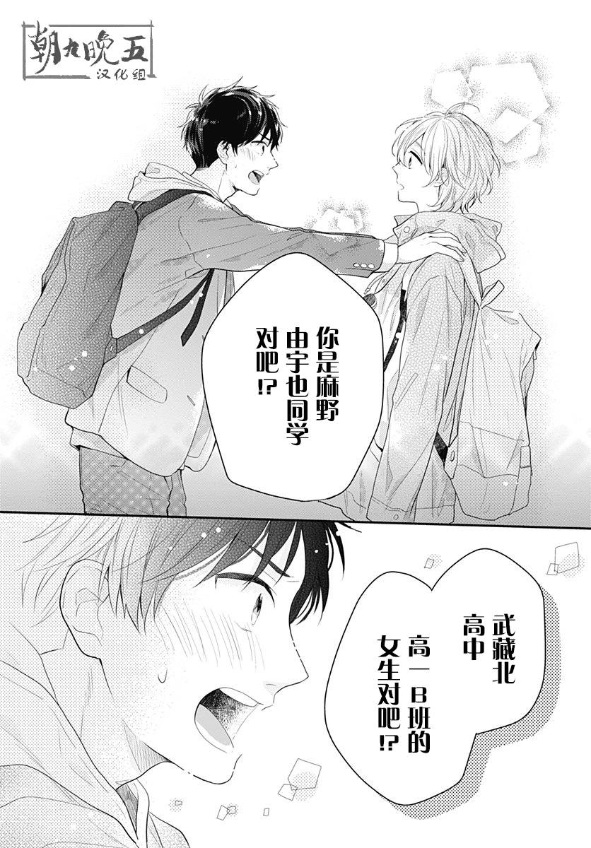 恋爱的打工诸君韩漫全集-第01话无删减无遮挡章节图片 