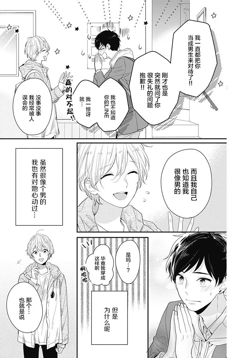 恋爱的打工诸君韩漫全集-第01话无删减无遮挡章节图片 