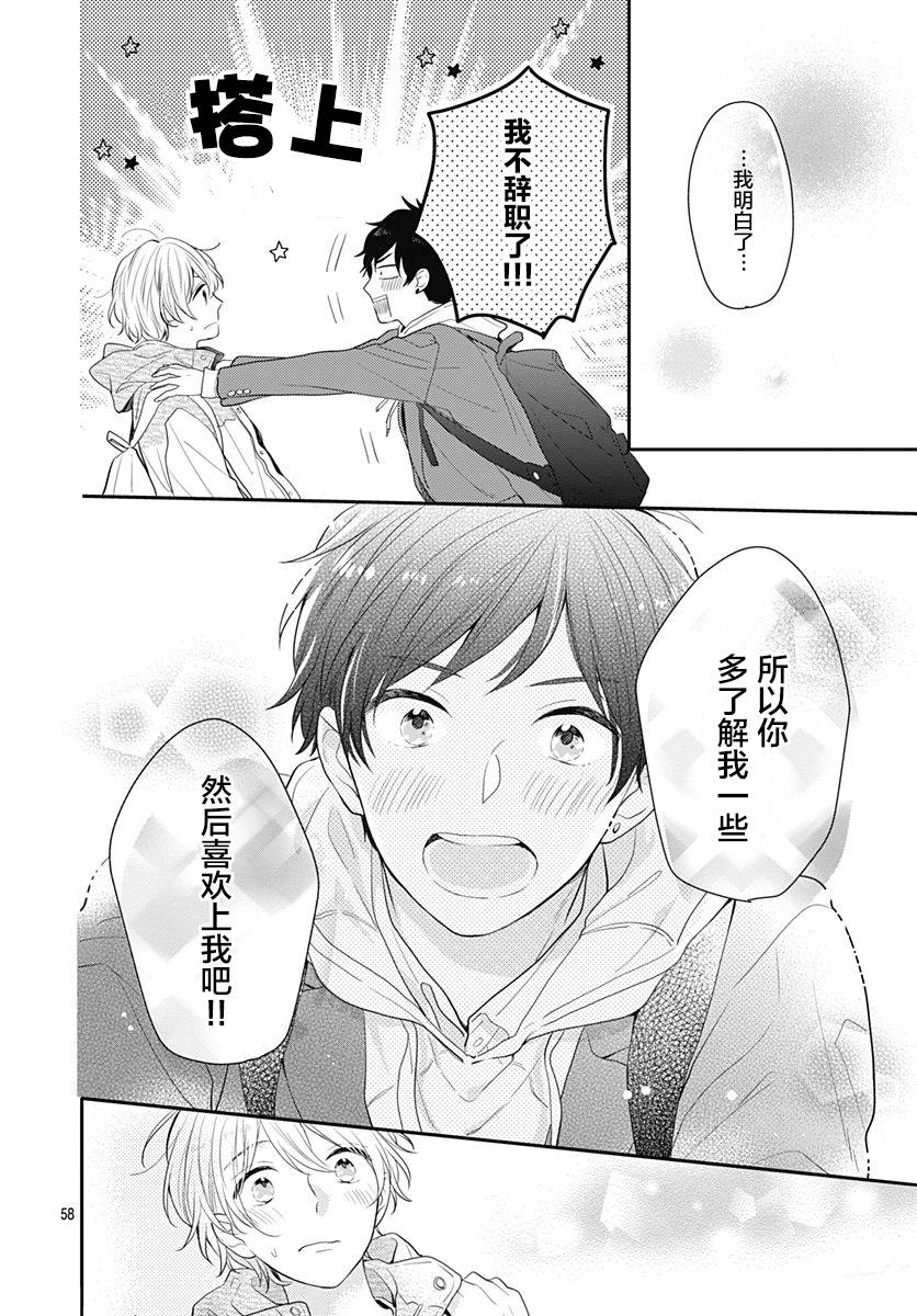 恋爱的打工诸君韩漫全集-第01话无删减无遮挡章节图片 