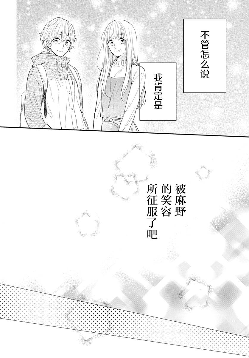 恋爱的打工诸君韩漫全集-第01话无删减无遮挡章节图片 