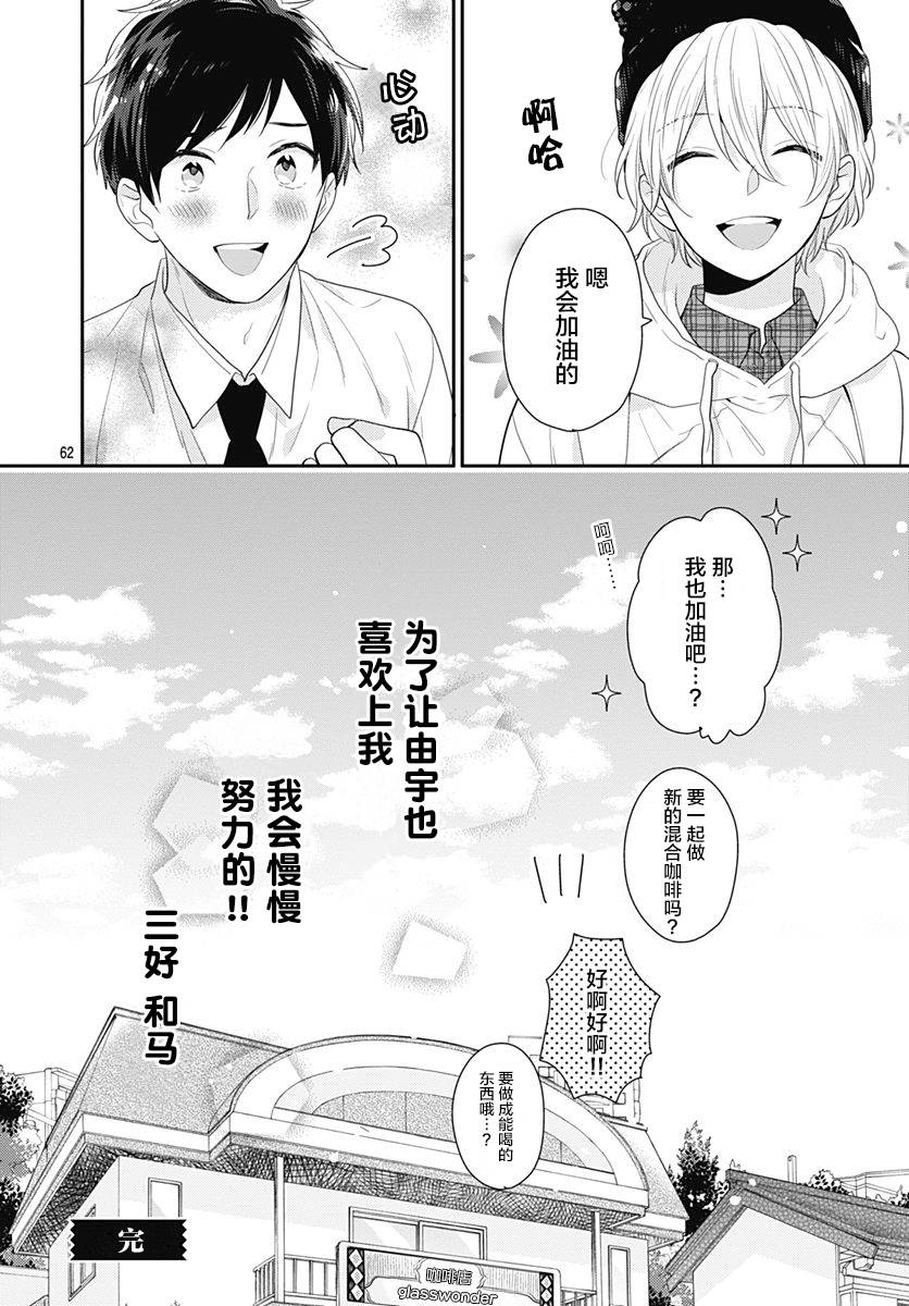 恋爱的打工诸君韩漫全集-第01话无删减无遮挡章节图片 