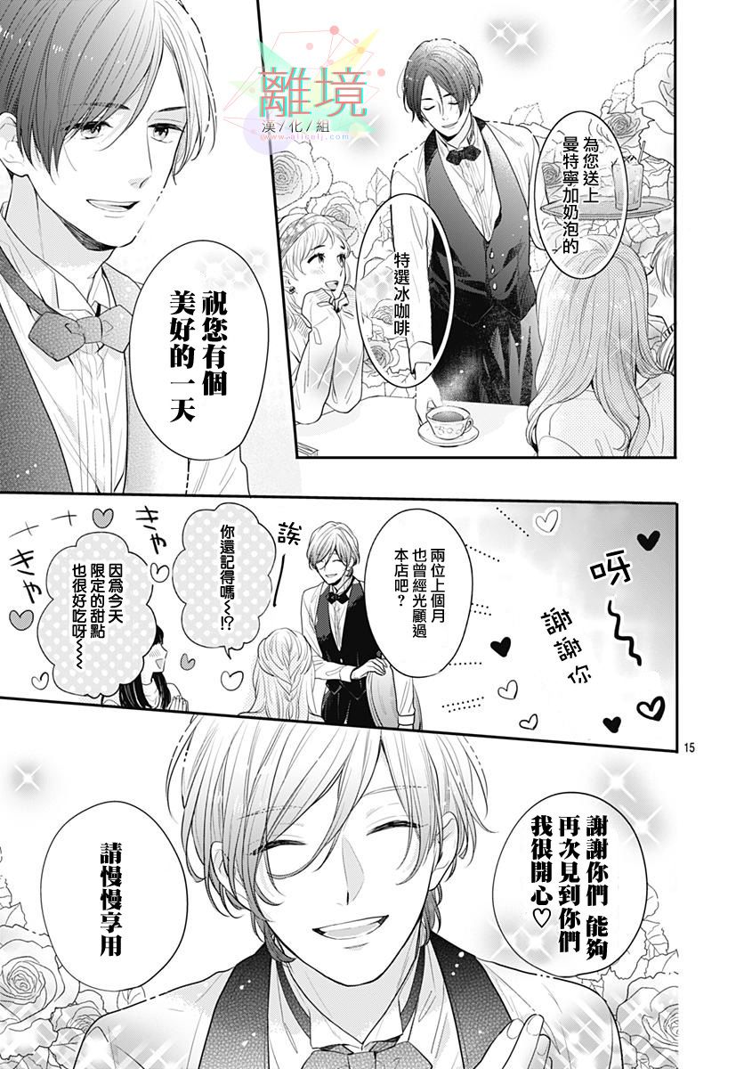 恋爱的打工诸君韩漫全集-第02话无删减无遮挡章节图片 