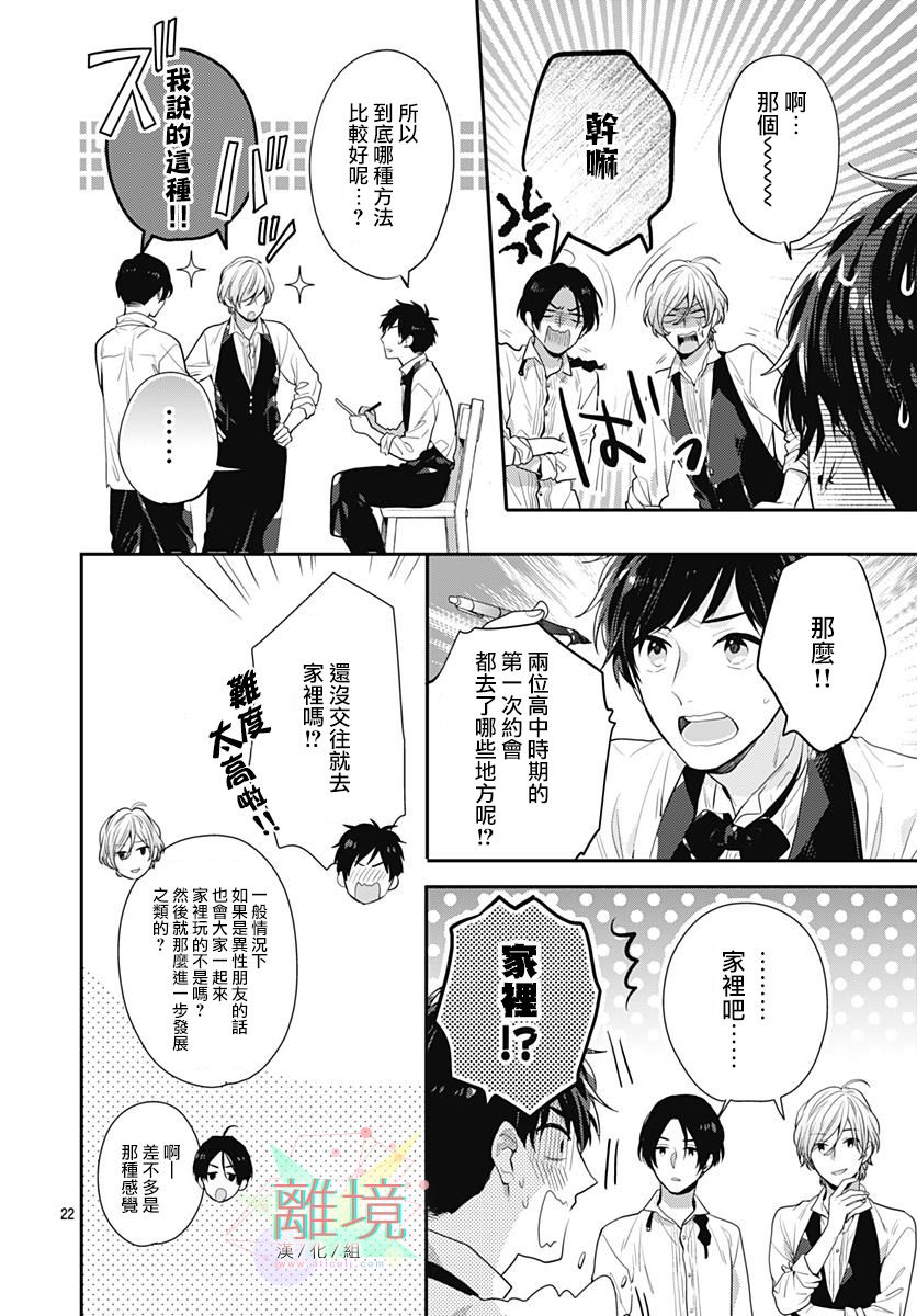 恋爱的打工诸君韩漫全集-第02话无删减无遮挡章节图片 
