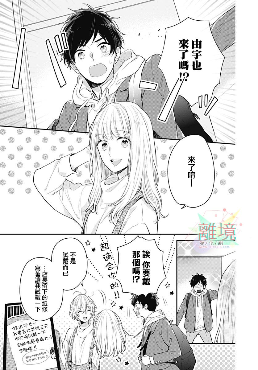 恋爱的打工诸君韩漫全集-第02话无删减无遮挡章节图片 
