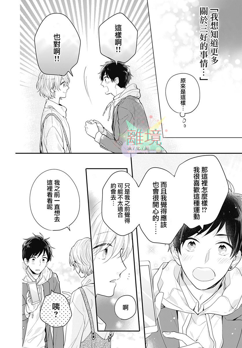 恋爱的打工诸君韩漫全集-第02话无删减无遮挡章节图片 