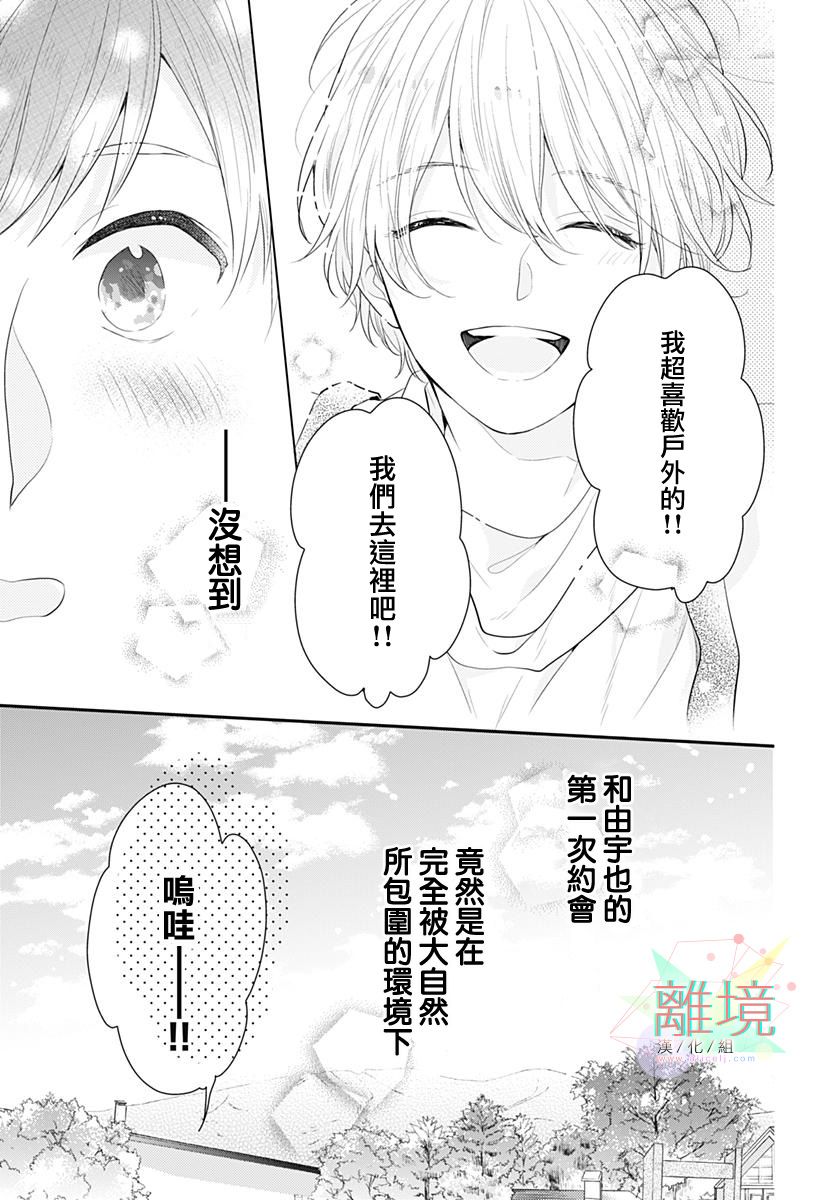 恋爱的打工诸君韩漫全集-第02话无删减无遮挡章节图片 