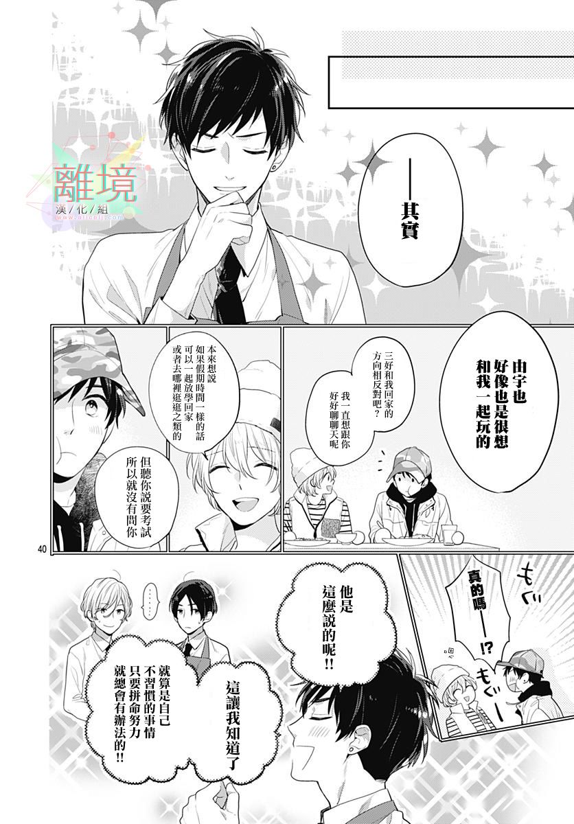 恋爱的打工诸君韩漫全集-第02话无删减无遮挡章节图片 