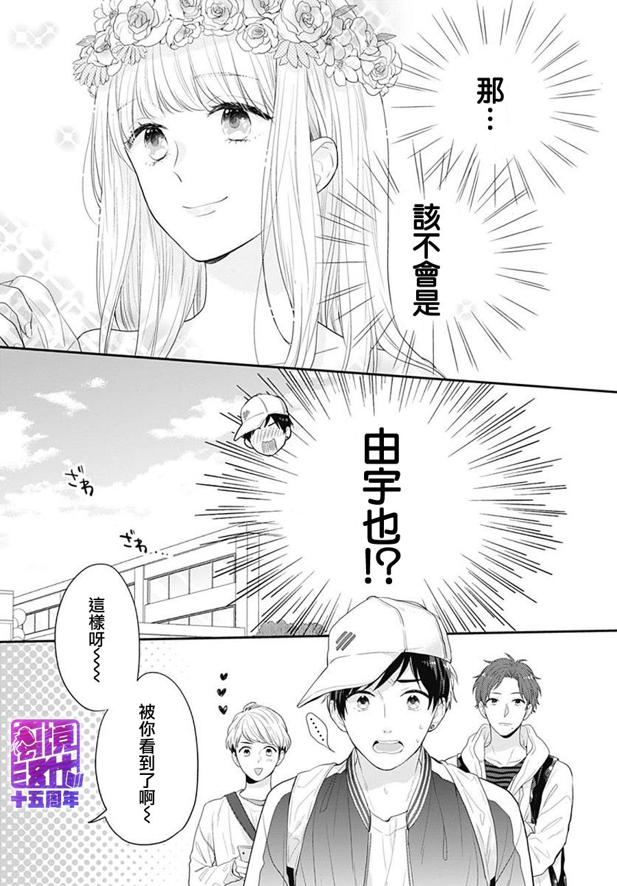 恋爱的打工诸君韩漫全集-第03话无删减无遮挡章节图片 