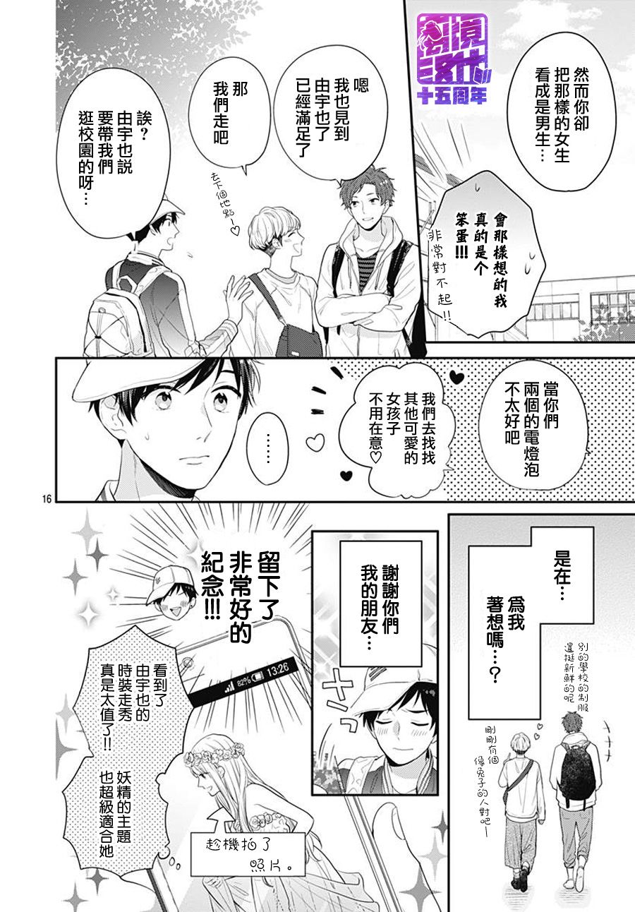 恋爱的打工诸君韩漫全集-第03话无删减无遮挡章节图片 
