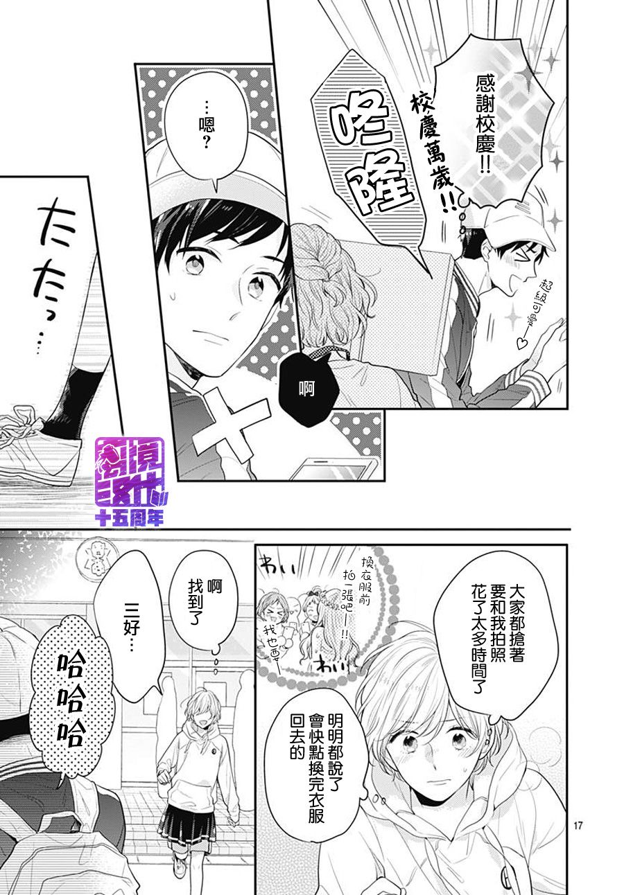 恋爱的打工诸君韩漫全集-第03话无删减无遮挡章节图片 