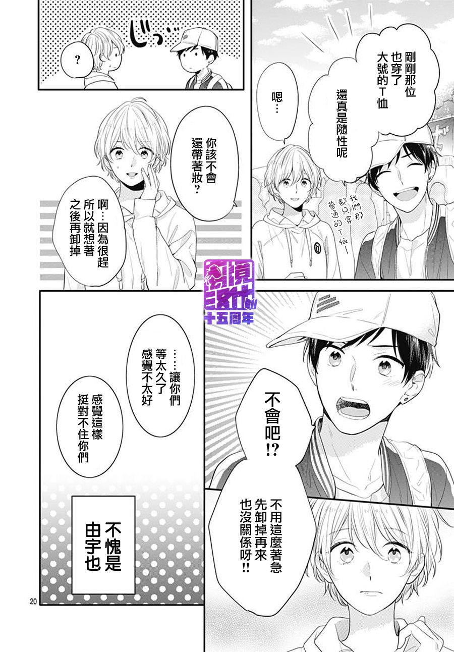 恋爱的打工诸君韩漫全集-第03话无删减无遮挡章节图片 