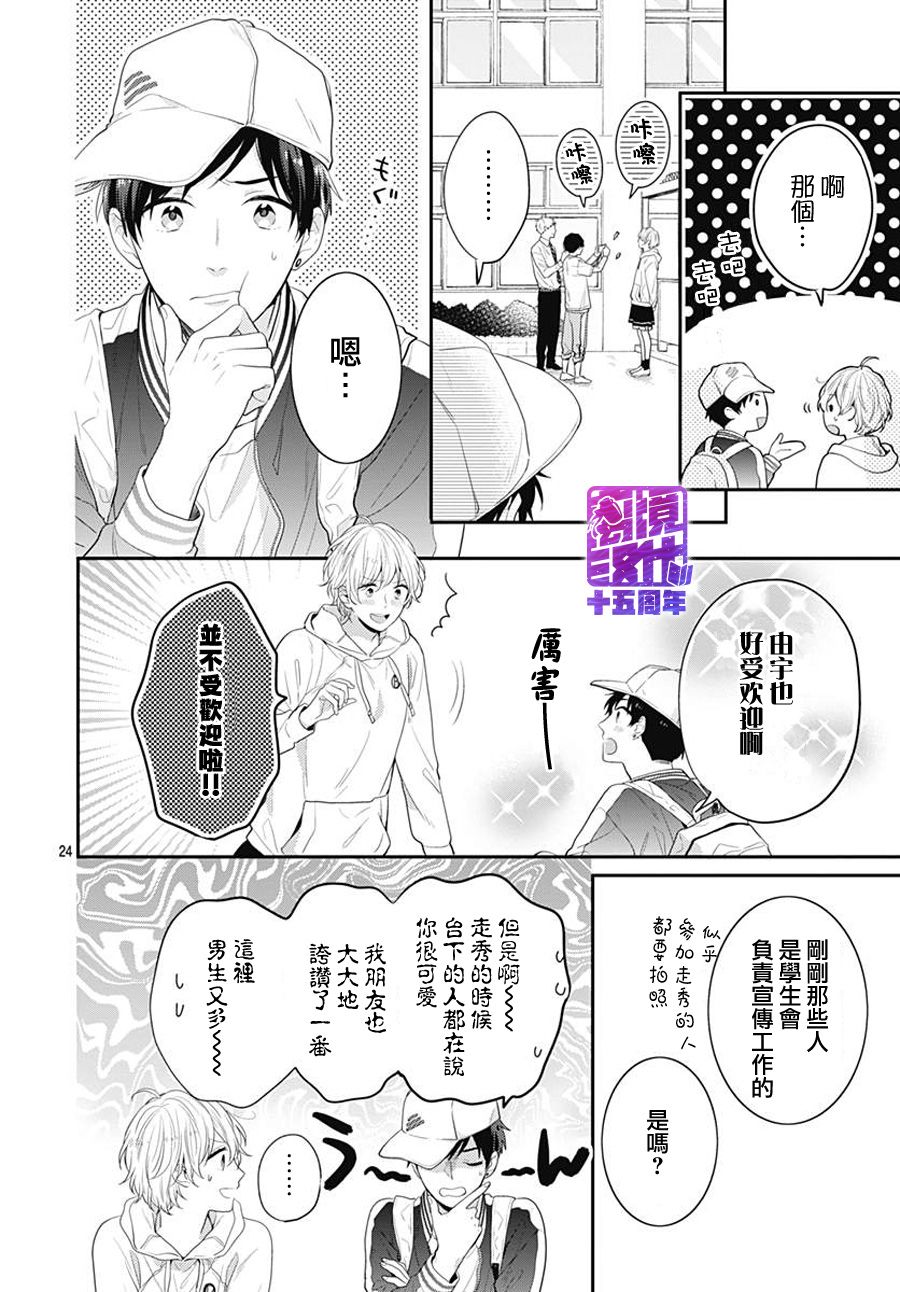 恋爱的打工诸君韩漫全集-第03话无删减无遮挡章节图片 