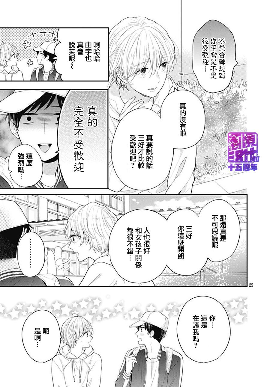 恋爱的打工诸君韩漫全集-第03话无删减无遮挡章节图片 