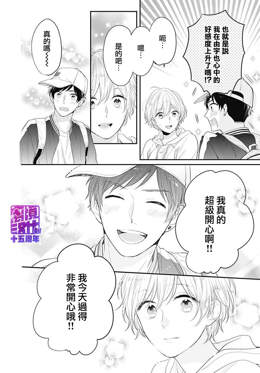 恋爱的打工诸君韩漫全集-第03话无删减无遮挡章节图片 