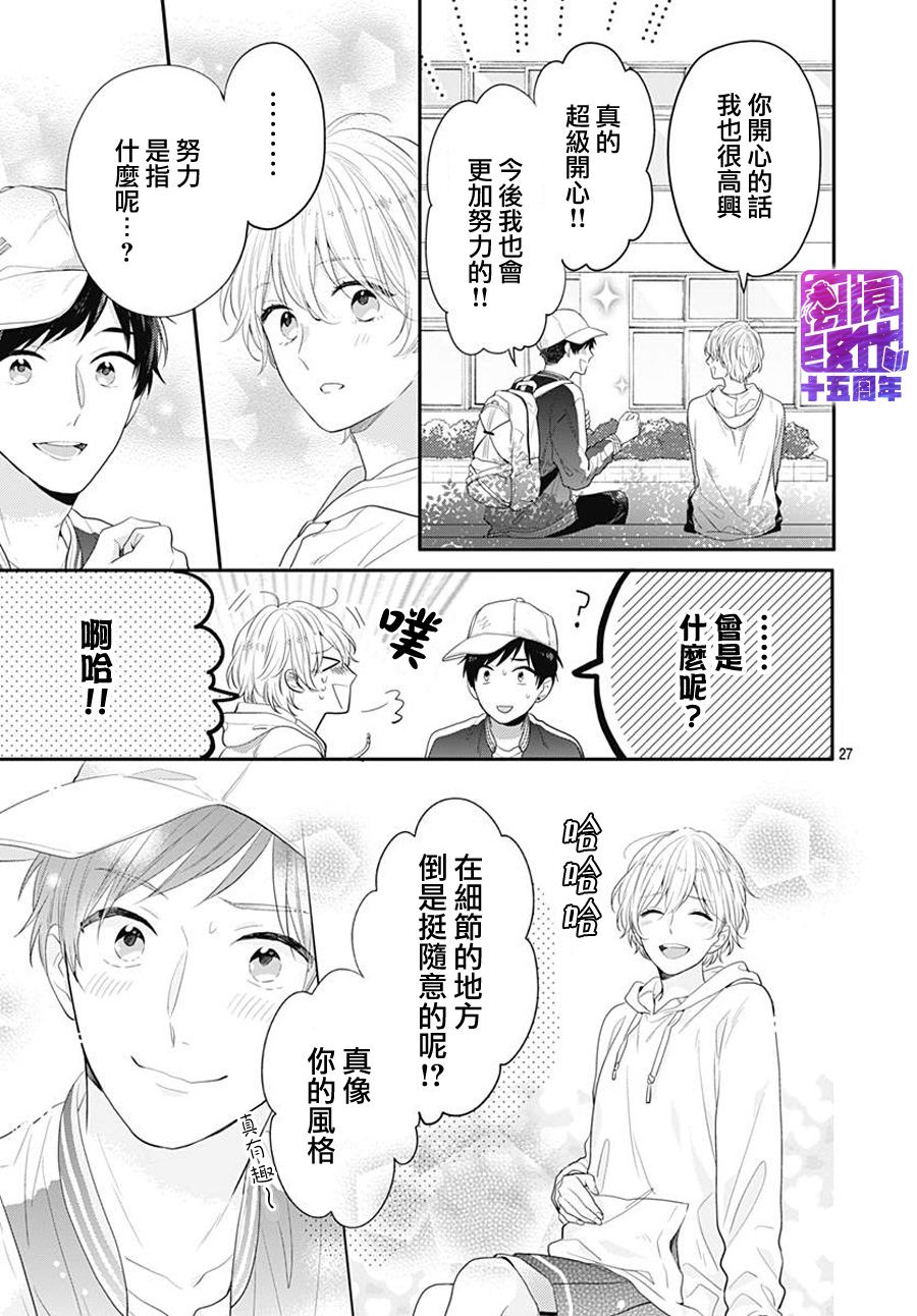 恋爱的打工诸君韩漫全集-第03话无删减无遮挡章节图片 