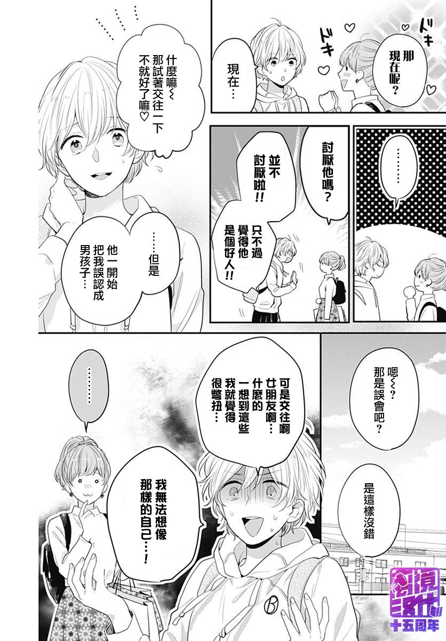 恋爱的打工诸君韩漫全集-第03话无删减无遮挡章节图片 