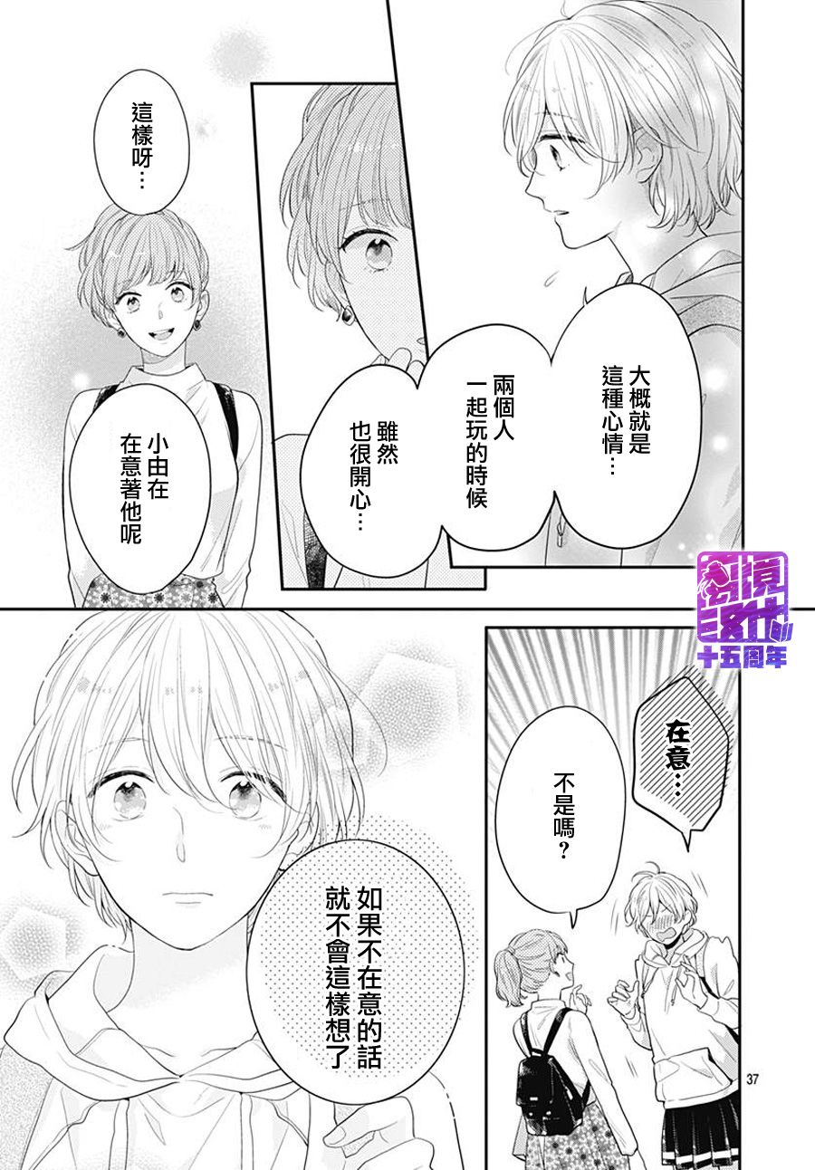恋爱的打工诸君韩漫全集-第03话无删减无遮挡章节图片 
