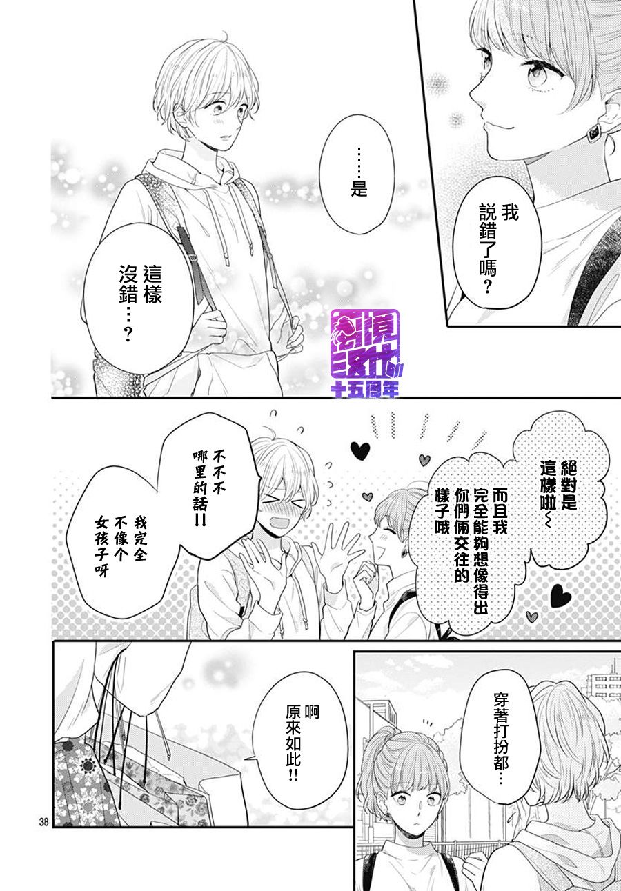 恋爱的打工诸君韩漫全集-第03话无删减无遮挡章节图片 