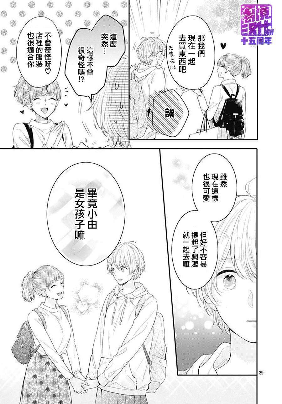 恋爱的打工诸君韩漫全集-第03话无删减无遮挡章节图片 