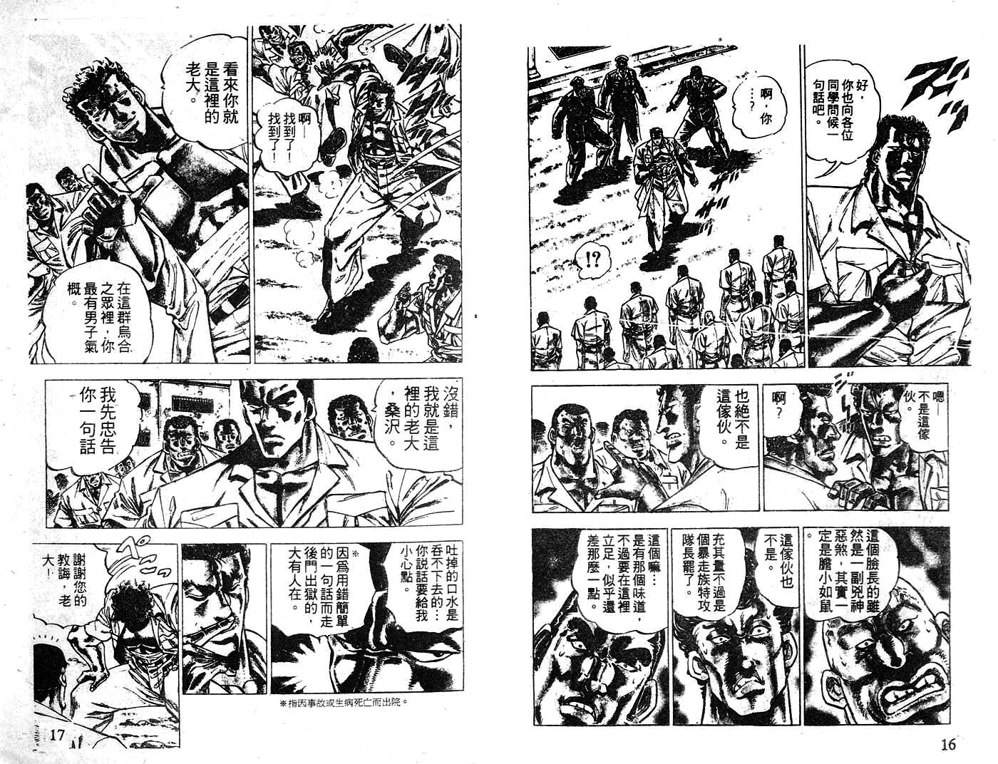 暴弹男传说韩漫全集-ACT_01无删减无遮挡章节图片 