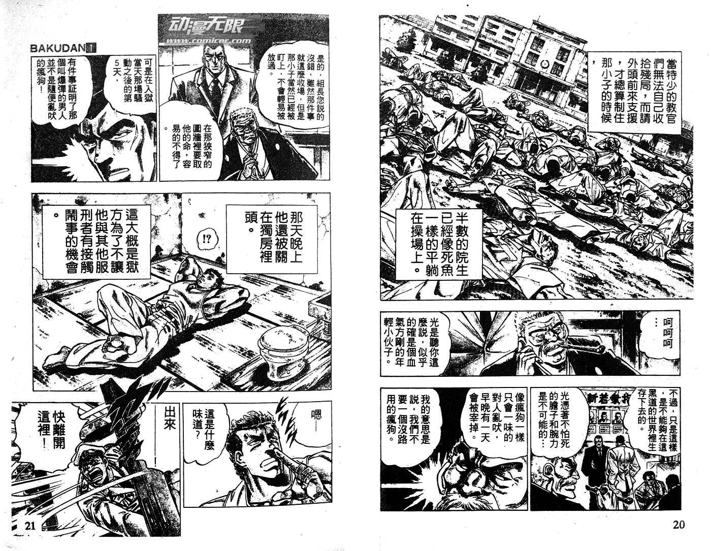 暴弹男传说韩漫全集-ACT_01无删减无遮挡章节图片 
