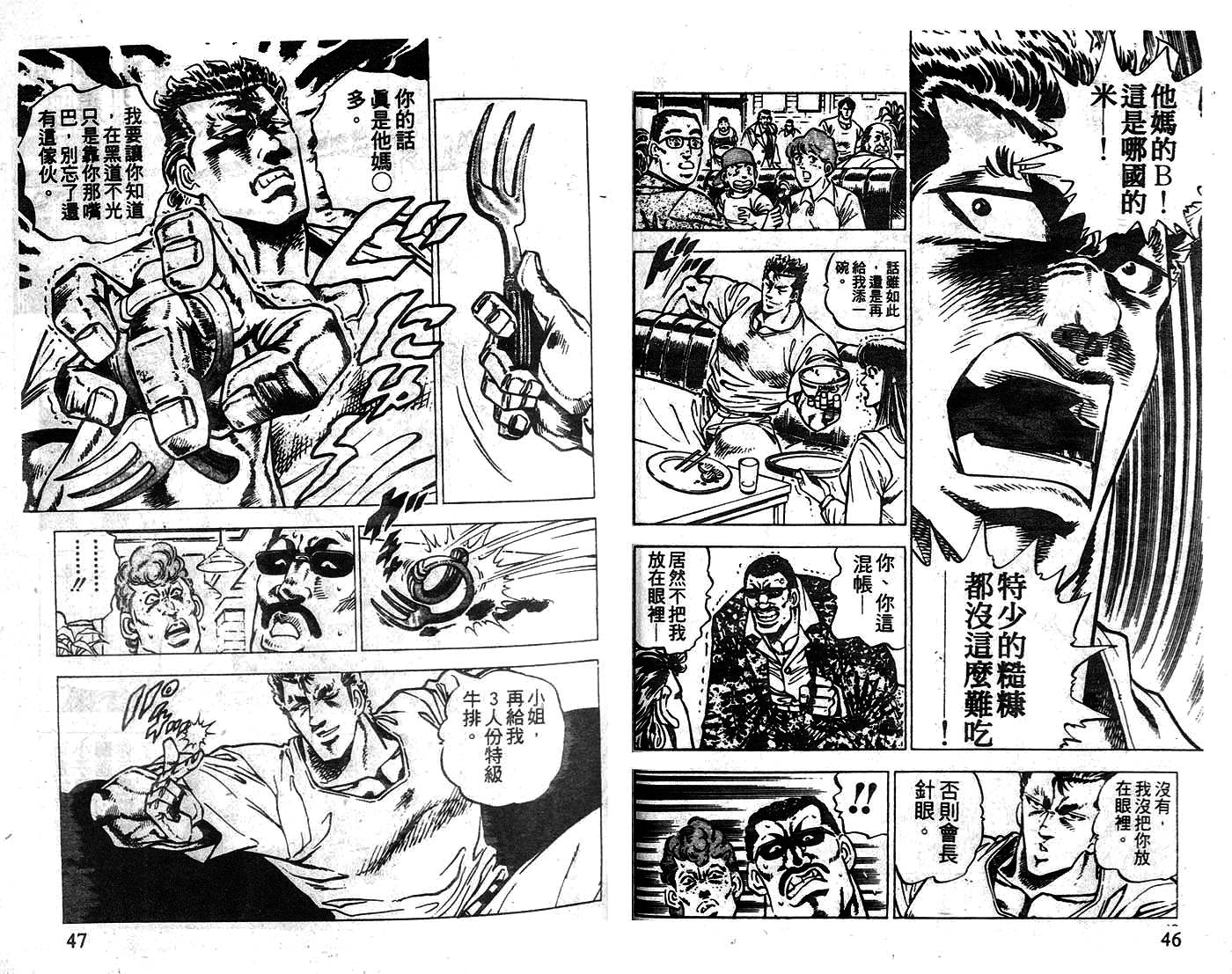 暴弹男传说韩漫全集-ACT_02无删减无遮挡章节图片 